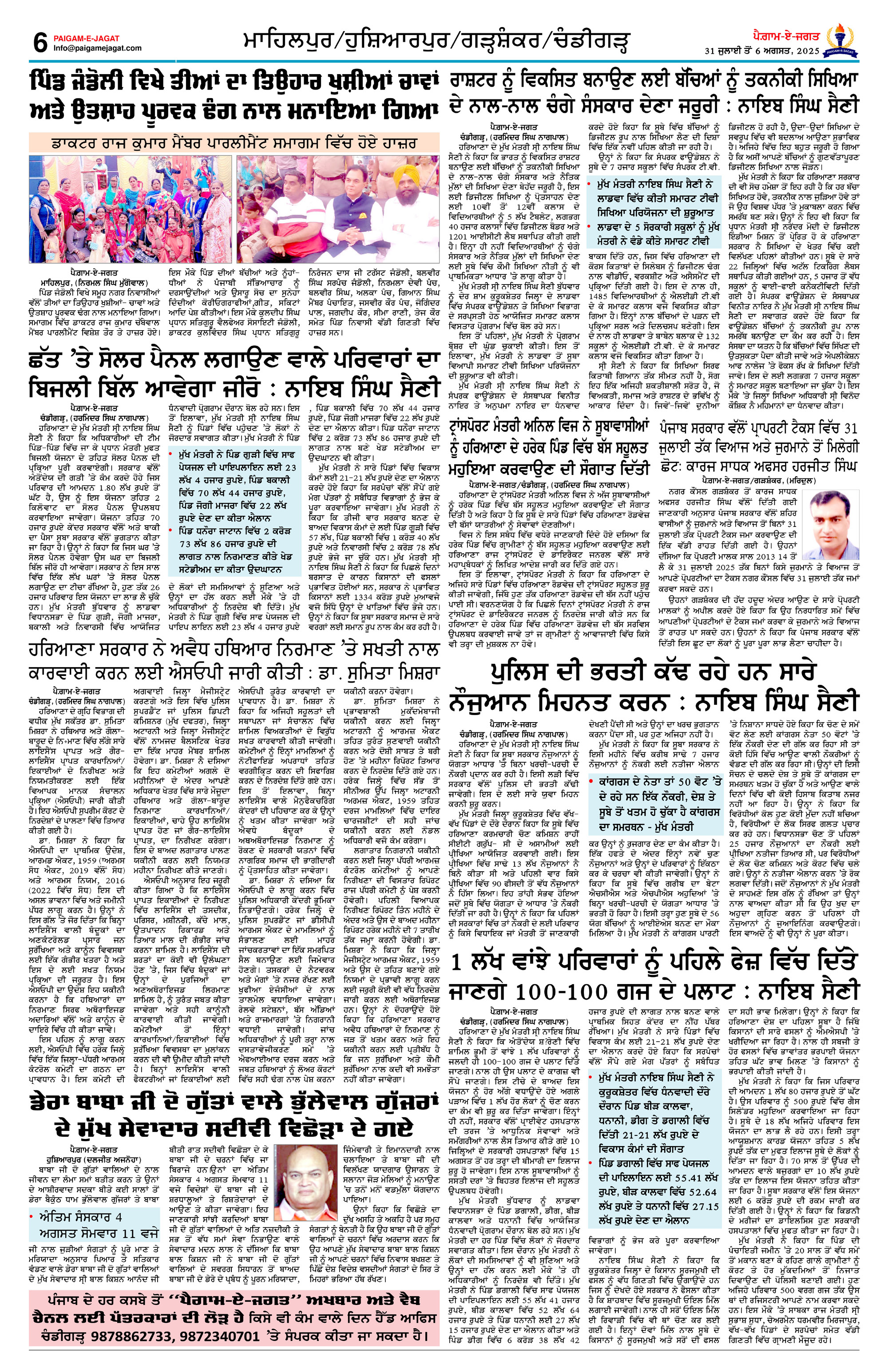 Page 6